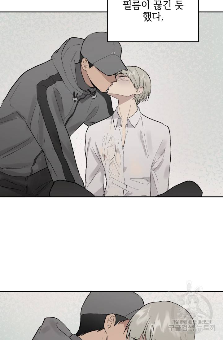 부적절한 신입사원 20화 21