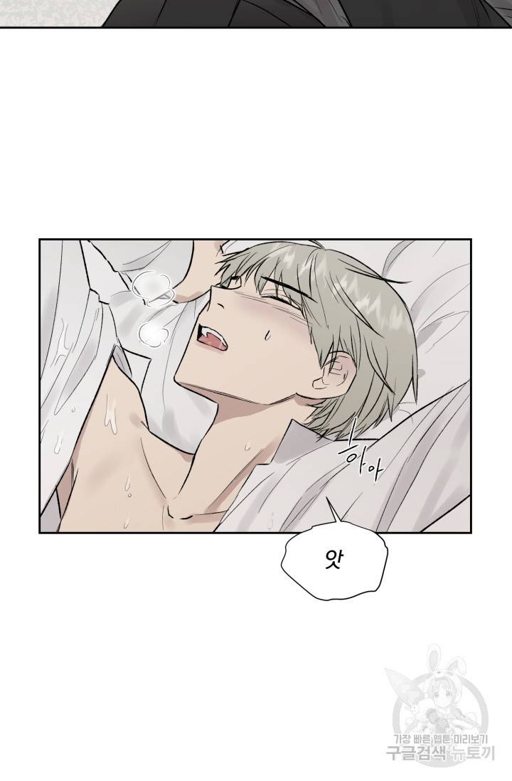 부적절한 신입사원 20화 23
