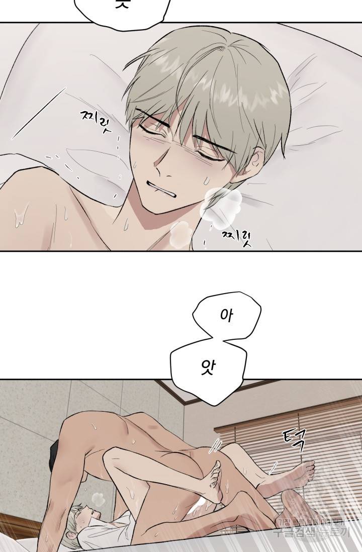 부적절한 신입사원 20화 26