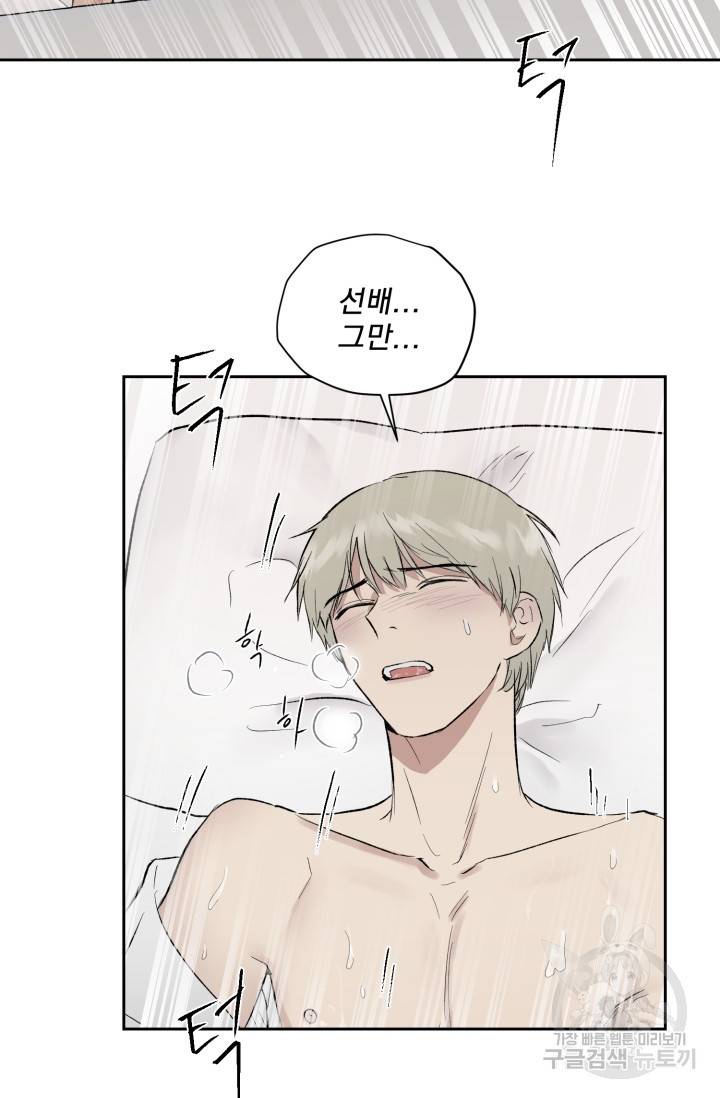 부적절한 신입사원 20화 27