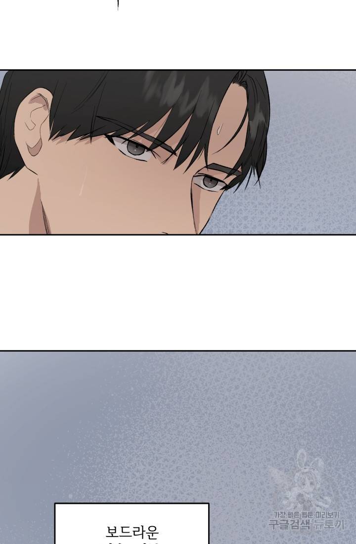 부적절한 신입사원 20화 28