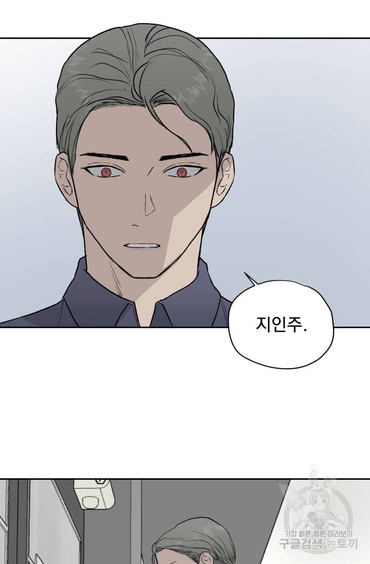 부적절한 신입사원 20화 35