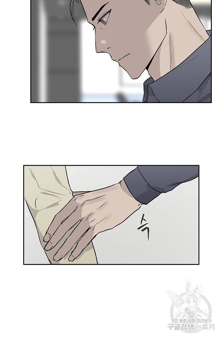 부적절한 신입사원 20화 38
