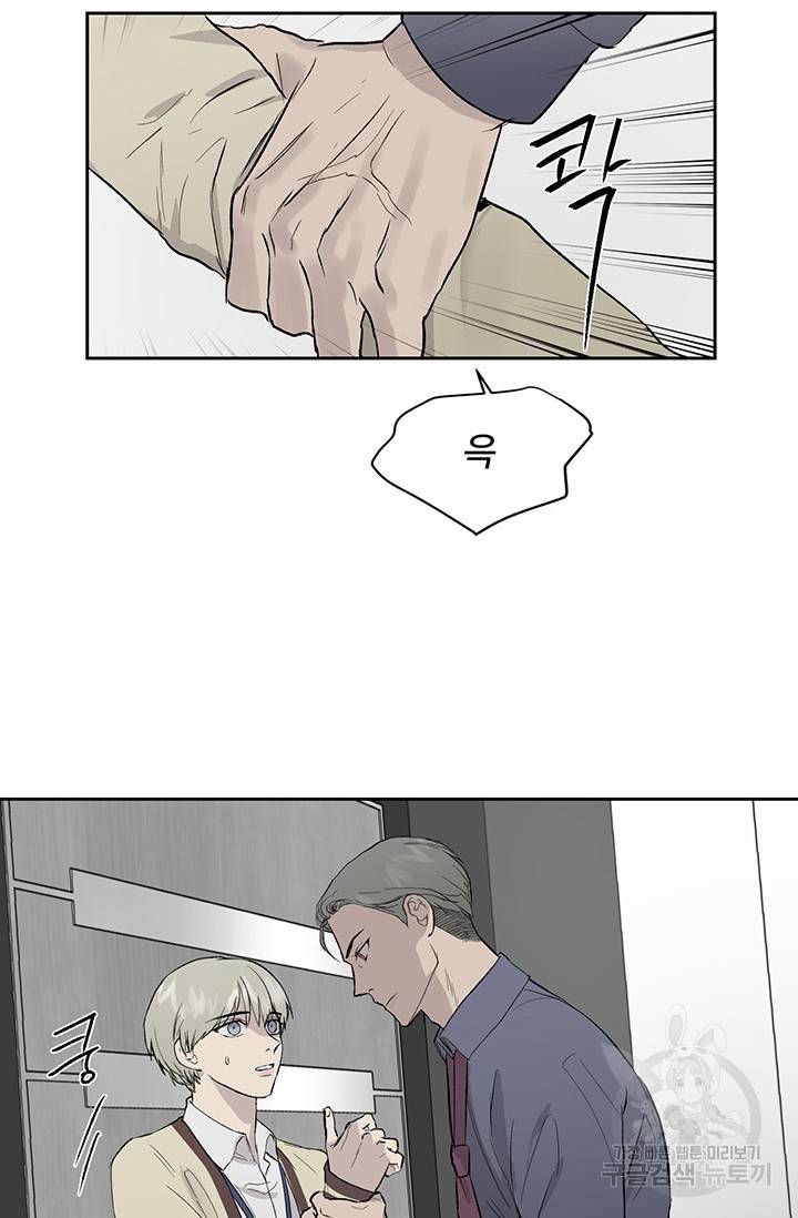 부적절한 신입사원 20화 39