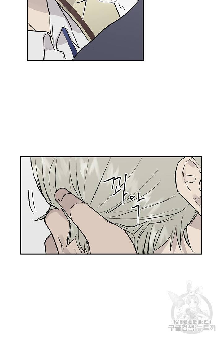 부적절한 신입사원 20화 47