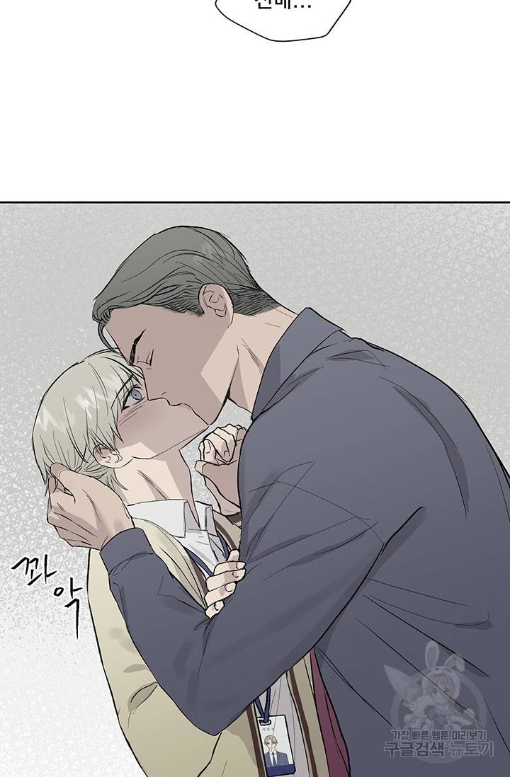 부적절한 신입사원 20화 49