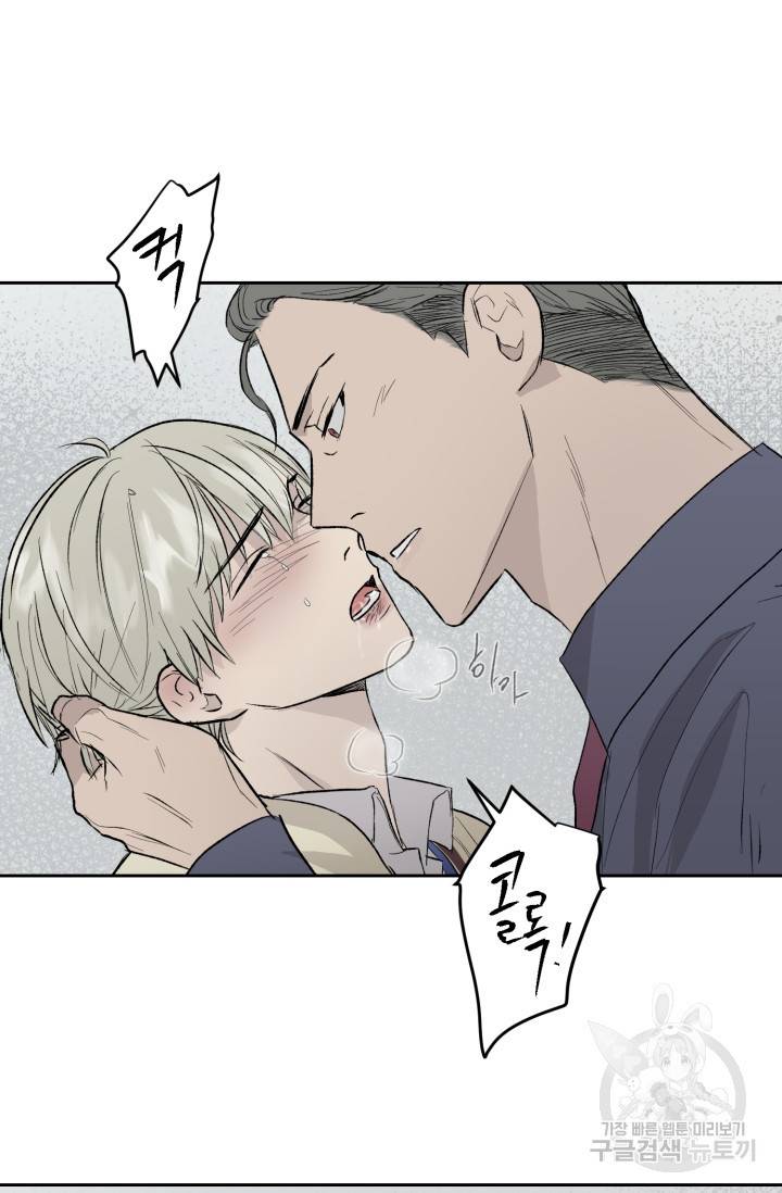 부적절한 신입사원 20화 51