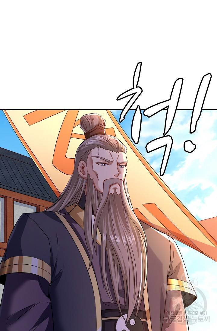 10만 년째 오늘을 살던 놈 43화 3