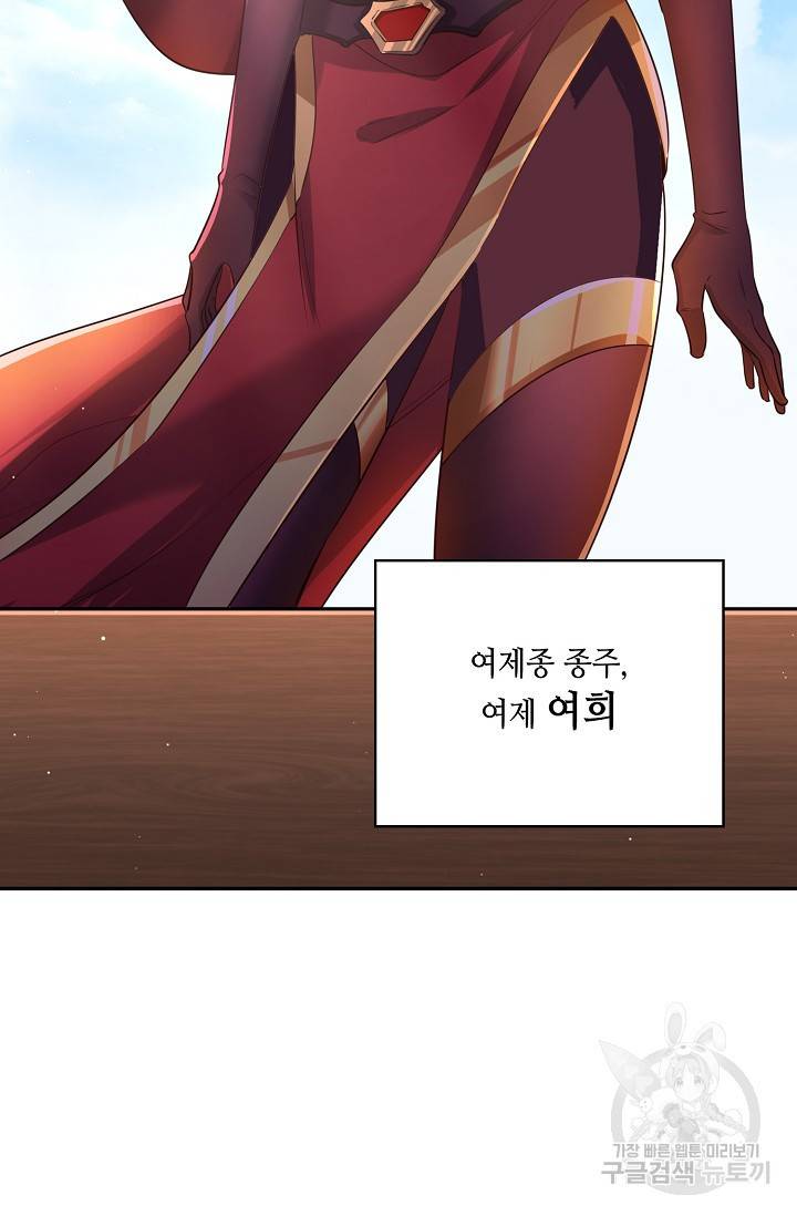 10만 년째 오늘을 살던 놈 43화 6