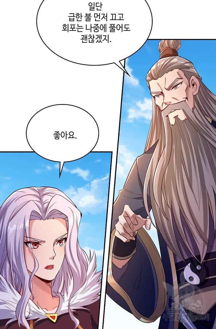 10만 년째 오늘을 살던 놈 43화 12
