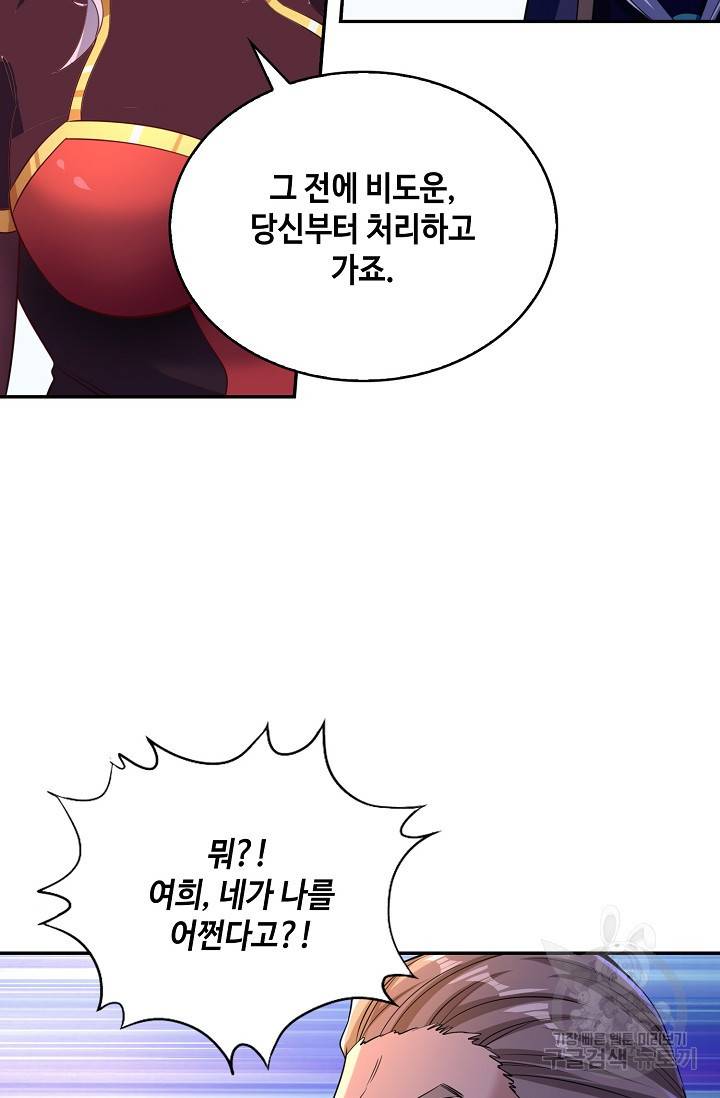 10만 년째 오늘을 살던 놈 43화 13