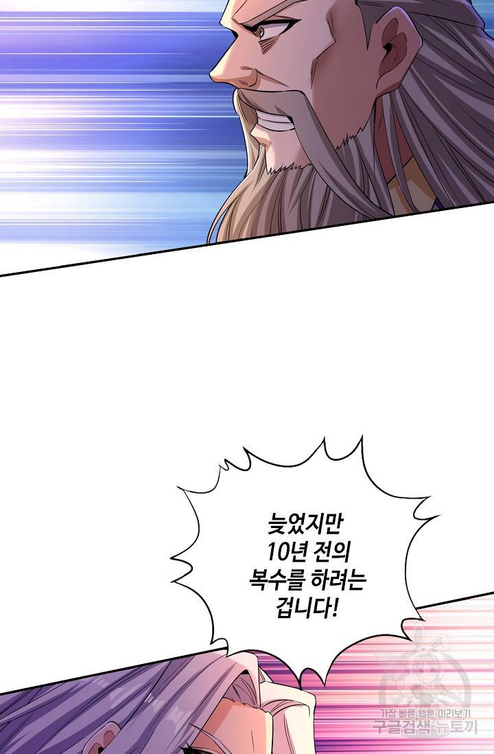 10만 년째 오늘을 살던 놈 43화 14