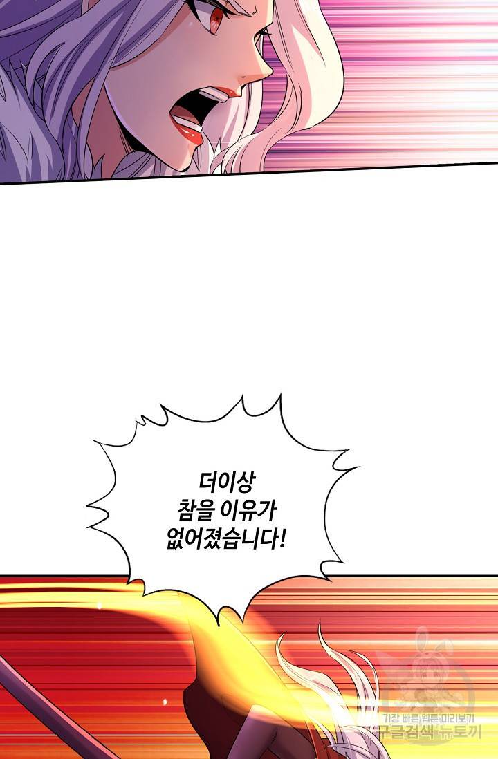 10만 년째 오늘을 살던 놈 43화 15