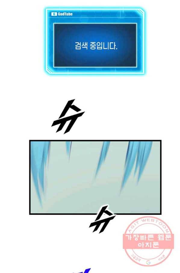 따봉으로 레벨업 15화 14