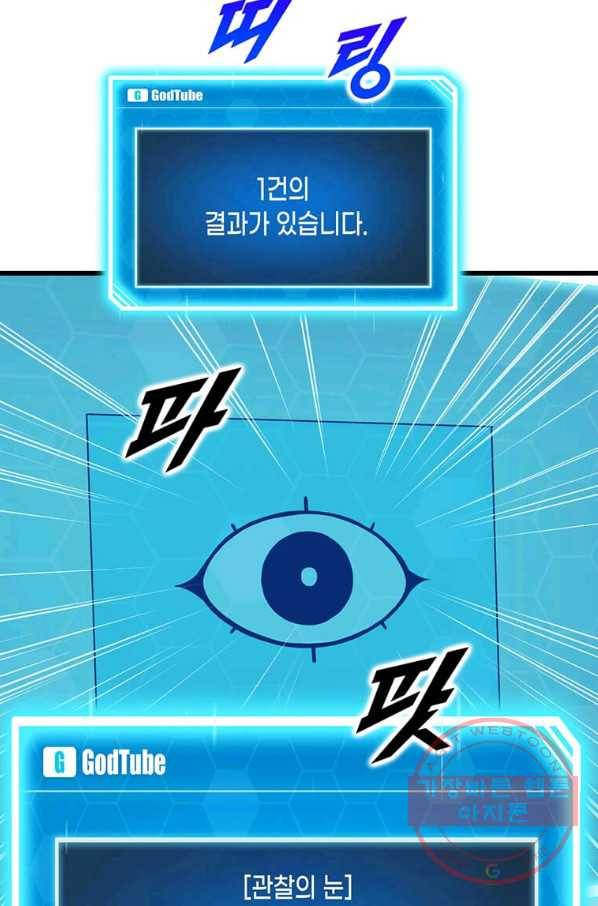 따봉으로 레벨업 15화 15