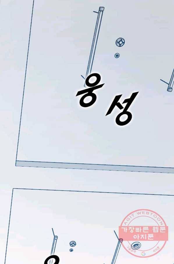 따봉으로 레벨업 20화 1