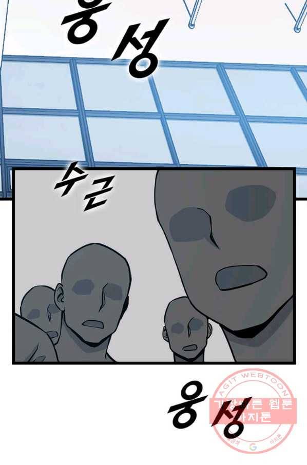 따봉으로 레벨업 20화 2