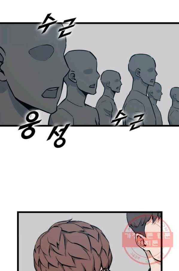 따봉으로 레벨업 20화 3