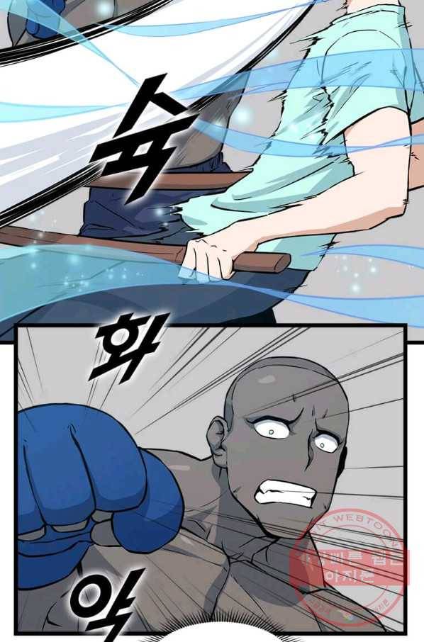 따봉으로 레벨업 20화 6
