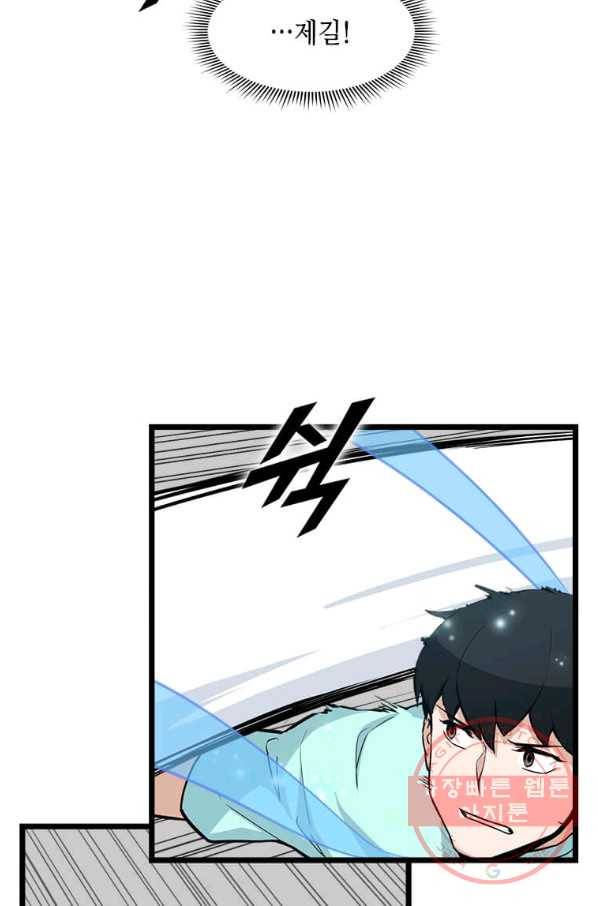 따봉으로 레벨업 20화 7