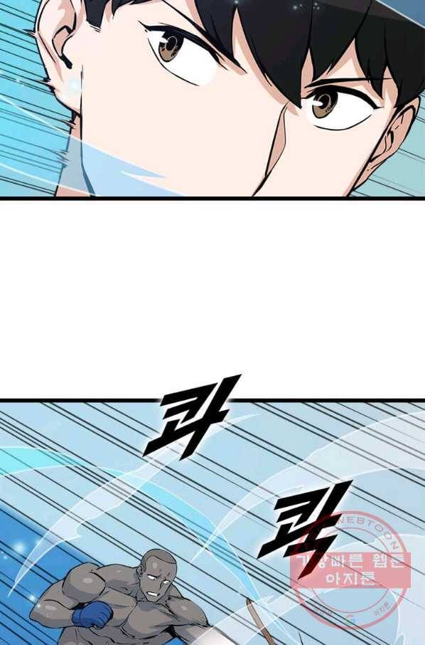 따봉으로 레벨업 20화 9