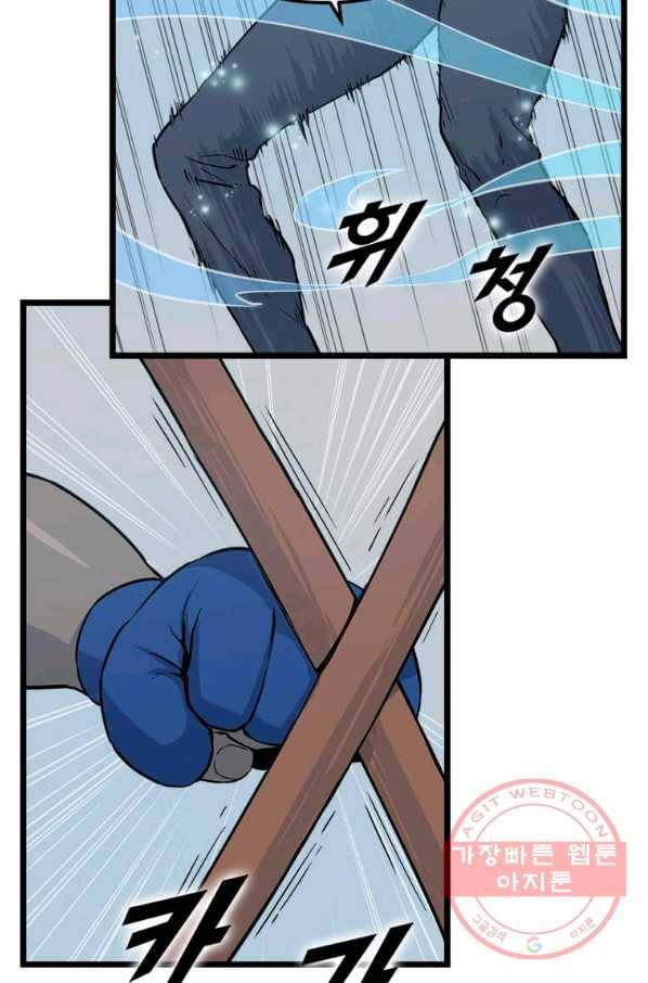 따봉으로 레벨업 20화 11