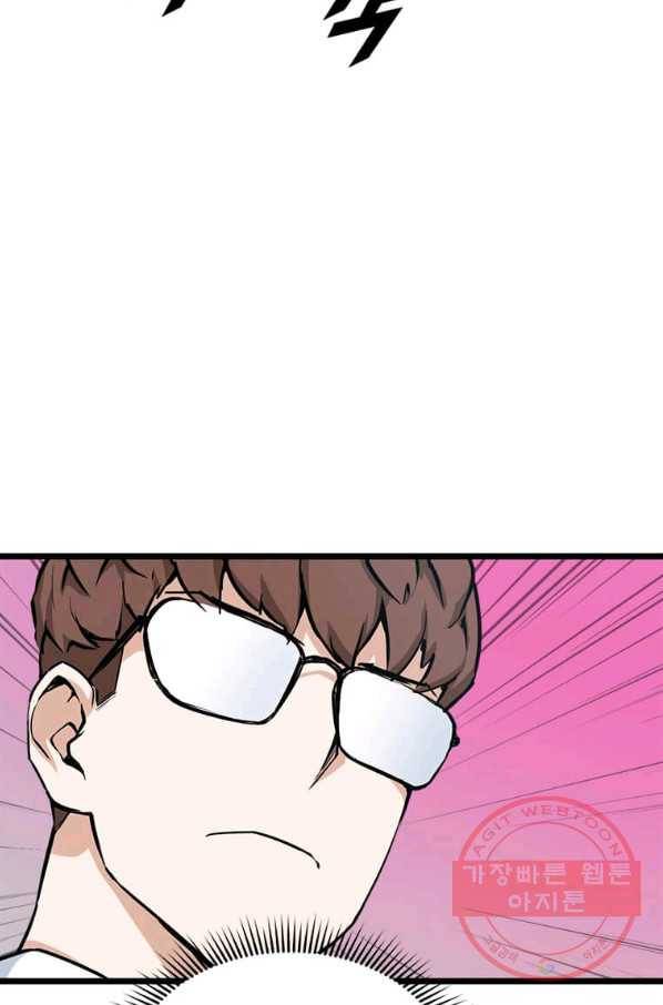 따봉으로 레벨업 20화 12