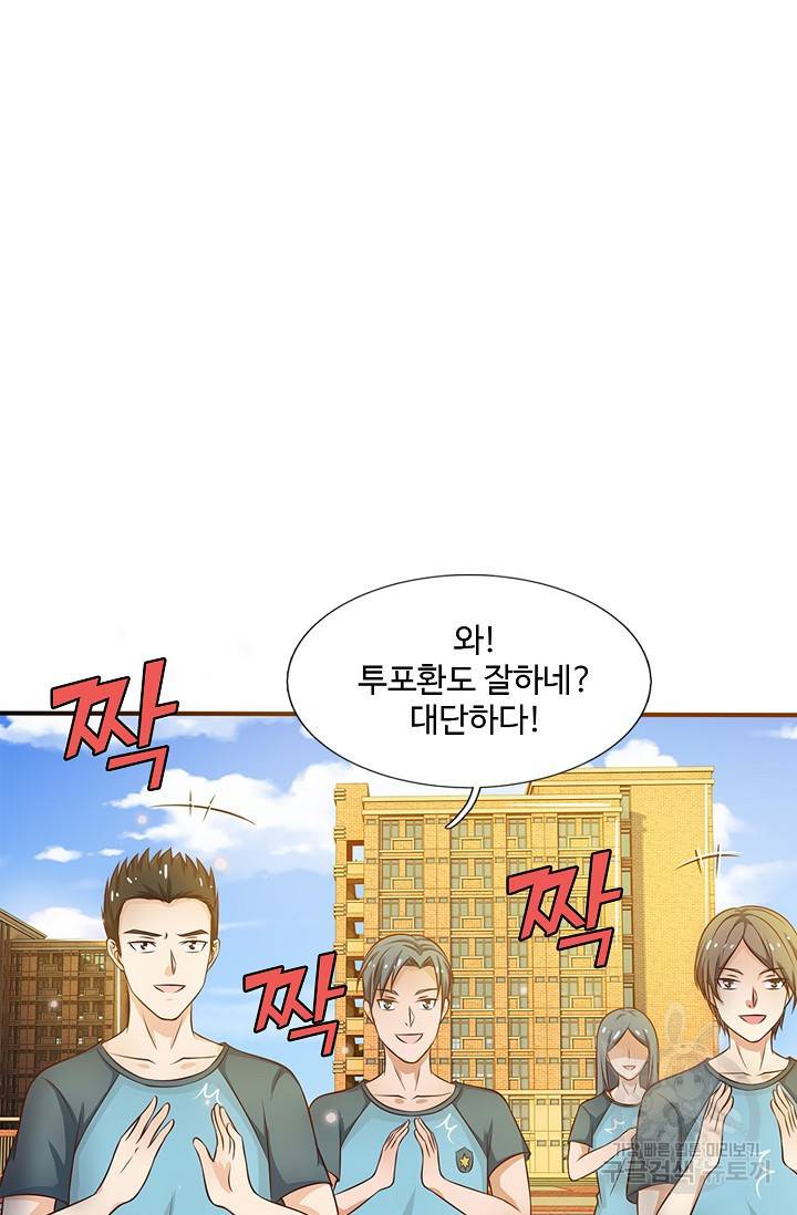 현세로 귀환한 최강 신선 15화 3