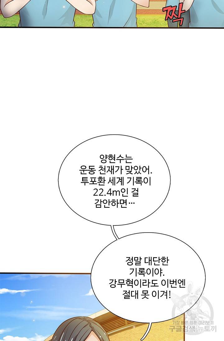 현세로 귀환한 최강 신선 15화 4