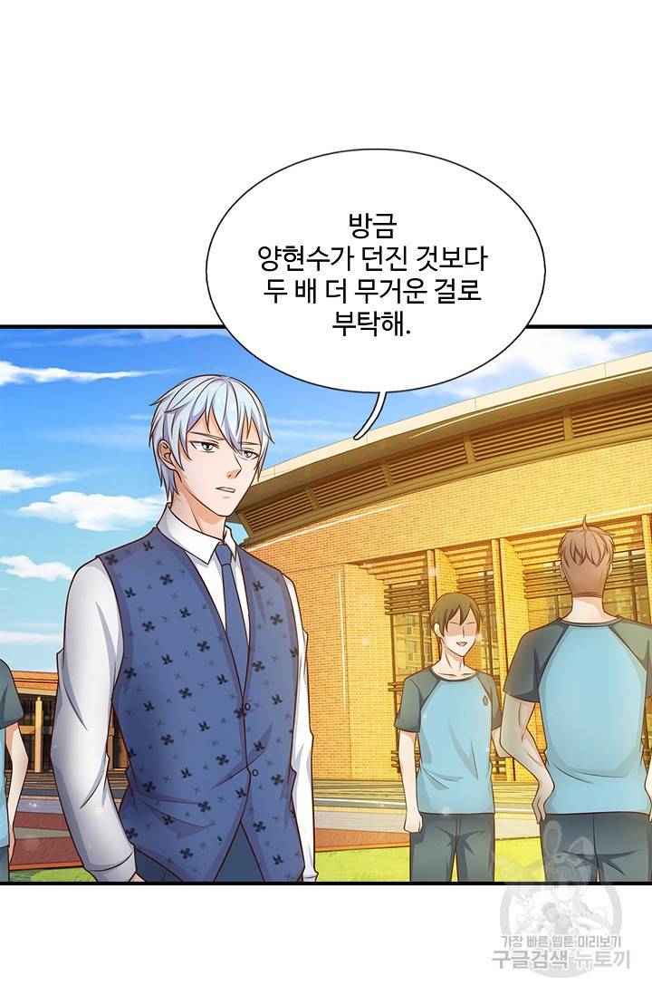 현세로 귀환한 최강 신선 15화 7