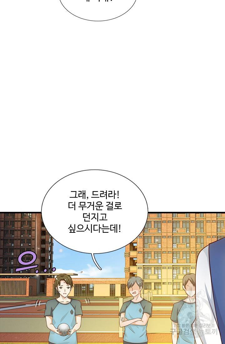 현세로 귀환한 최강 신선 15화 9