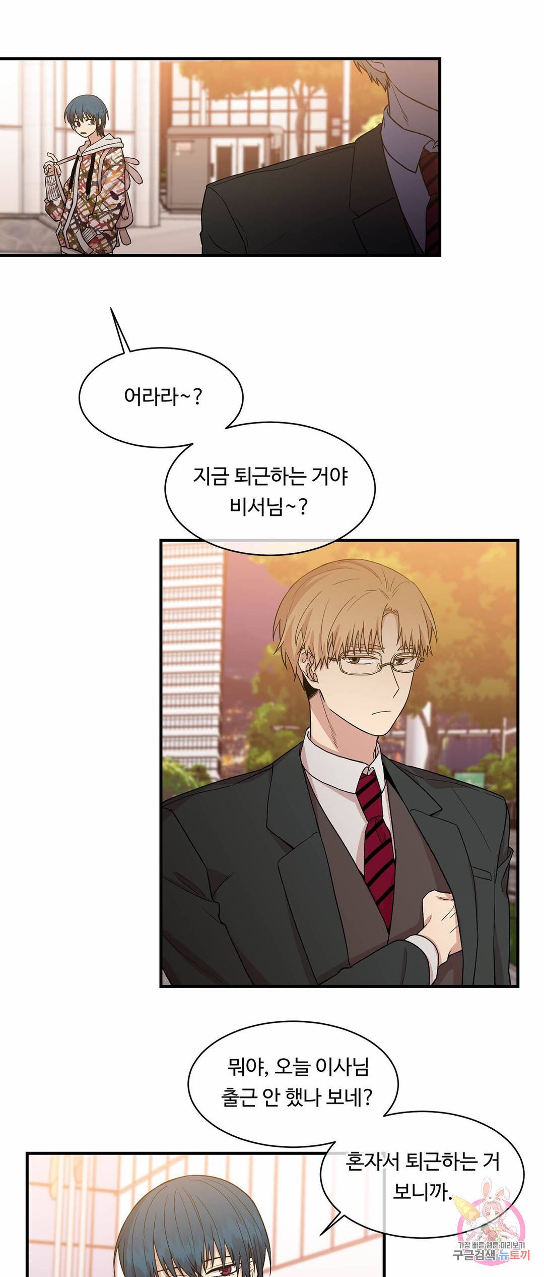 써클 트랩 13화 2