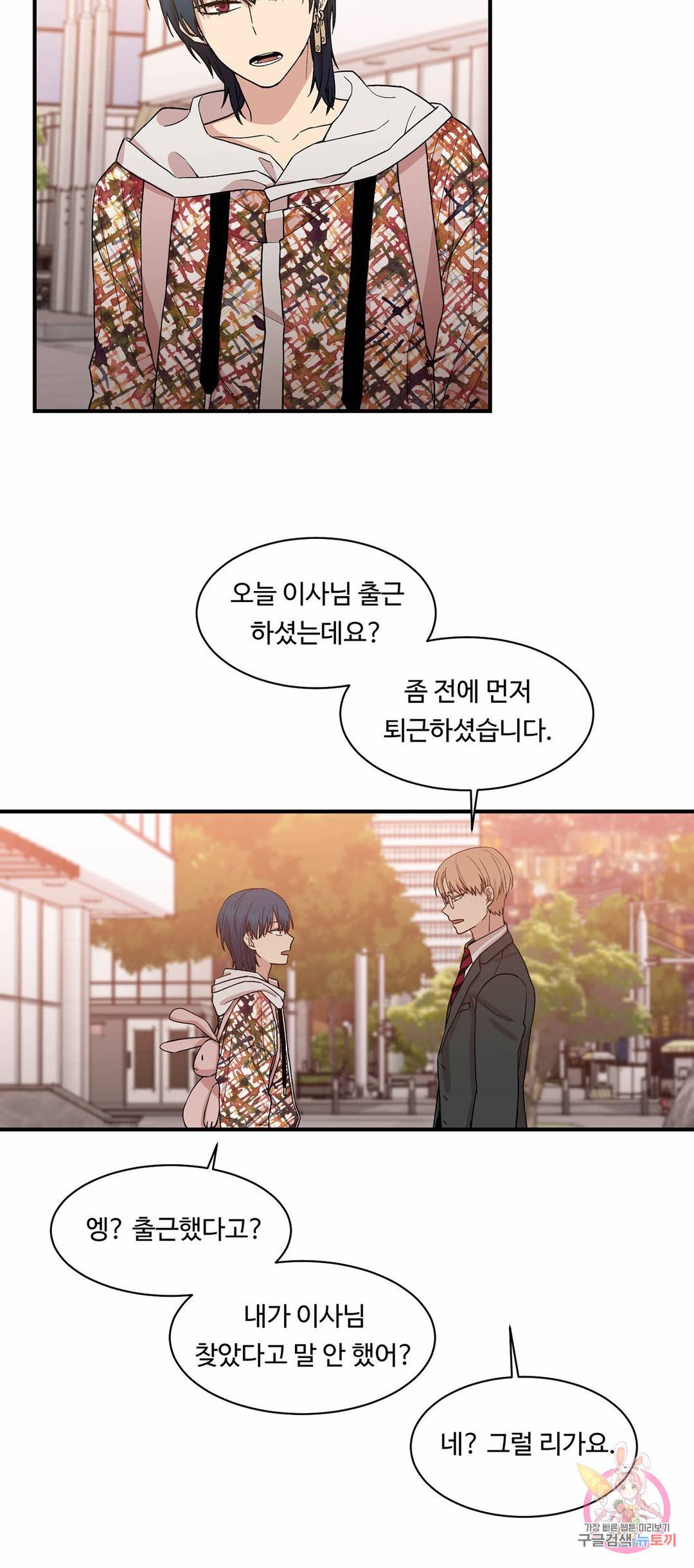 써클 트랩 13화 3
