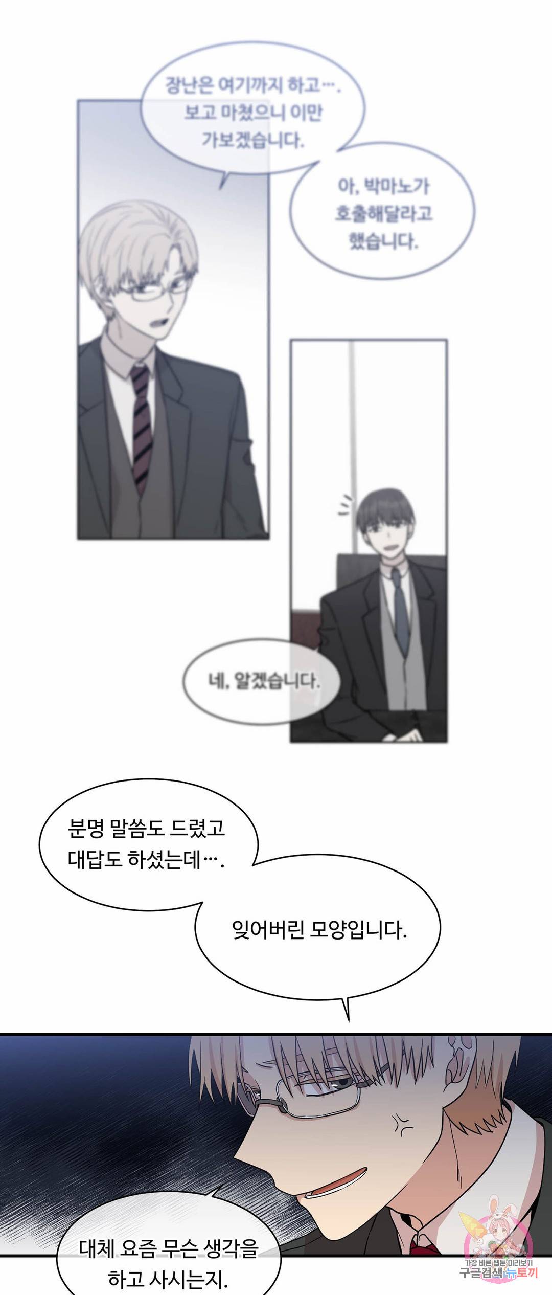써클 트랩 13화 4