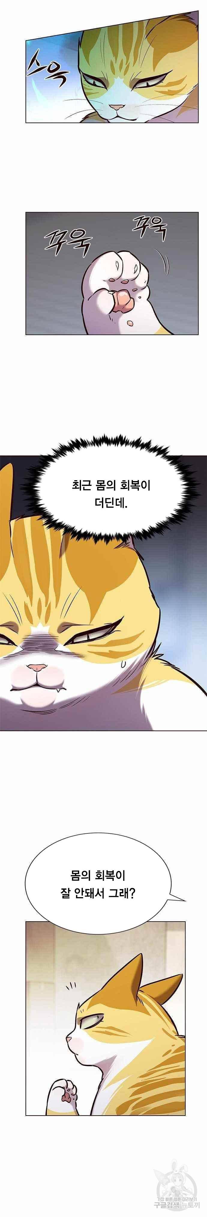 일렉시드 180화 2