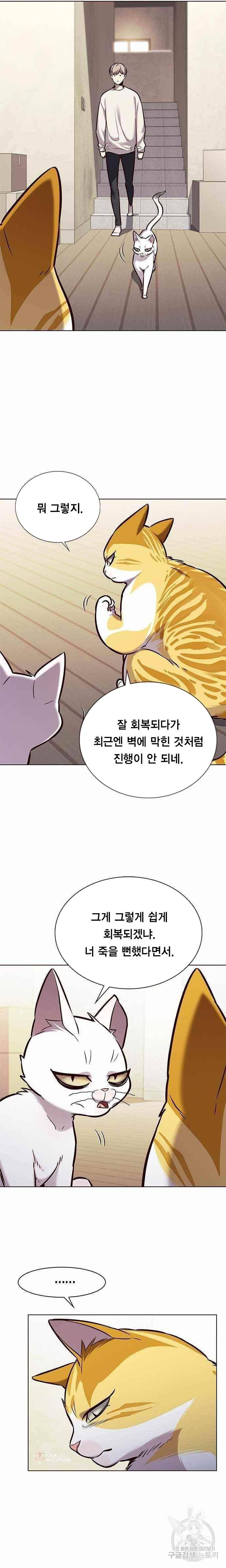 일렉시드 180화 3