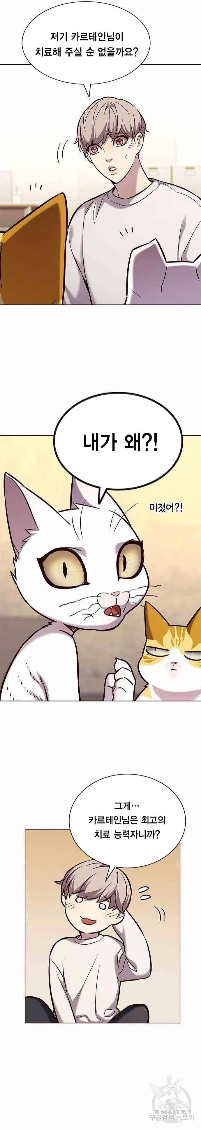 일렉시드 180화 4
