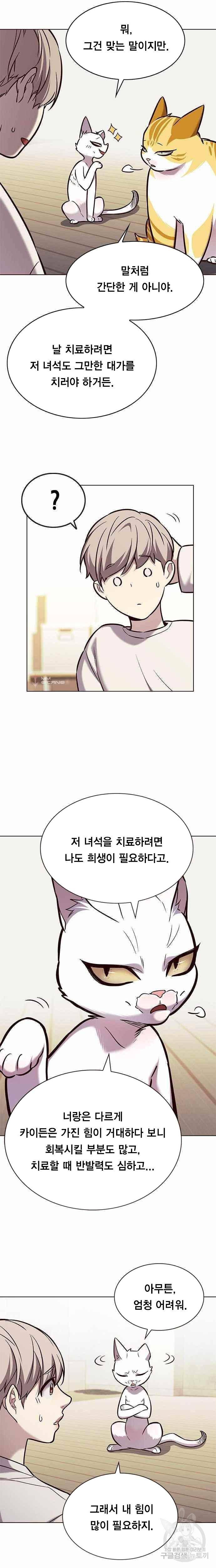 일렉시드 180화 5