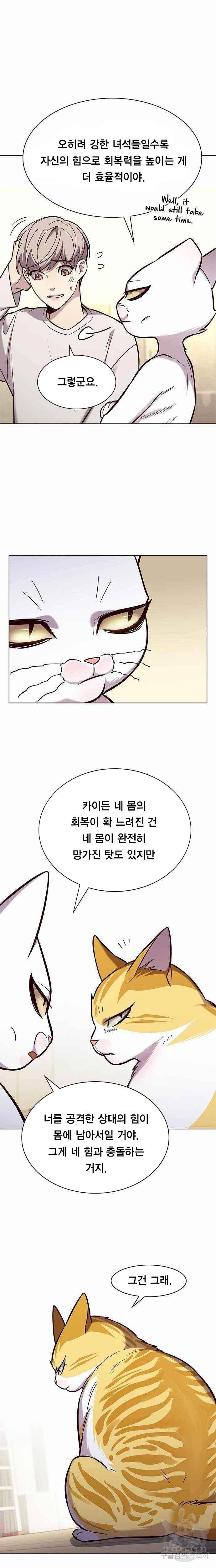 일렉시드 180화 6
