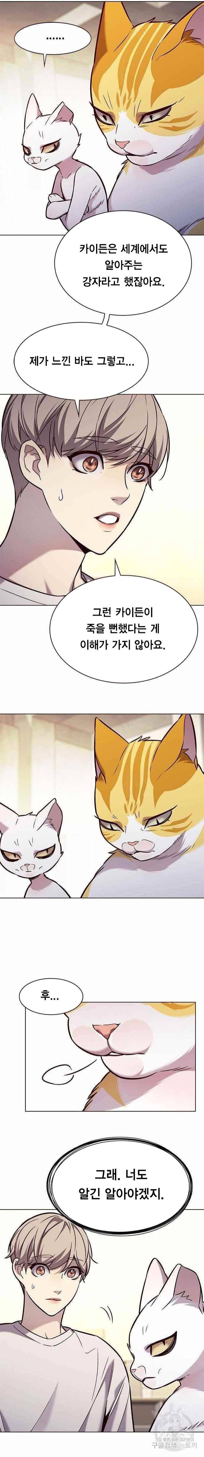 일렉시드 180화 8
