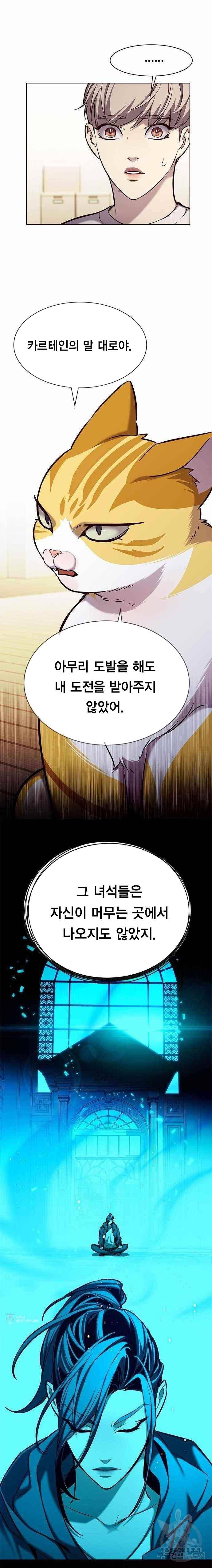 일렉시드 180화 11