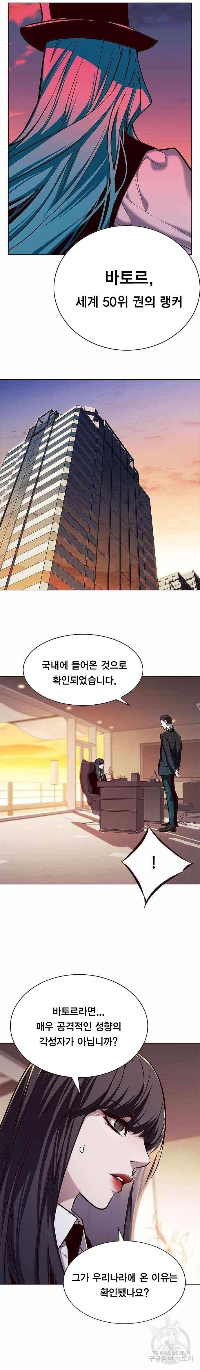 일렉시드 180화 18