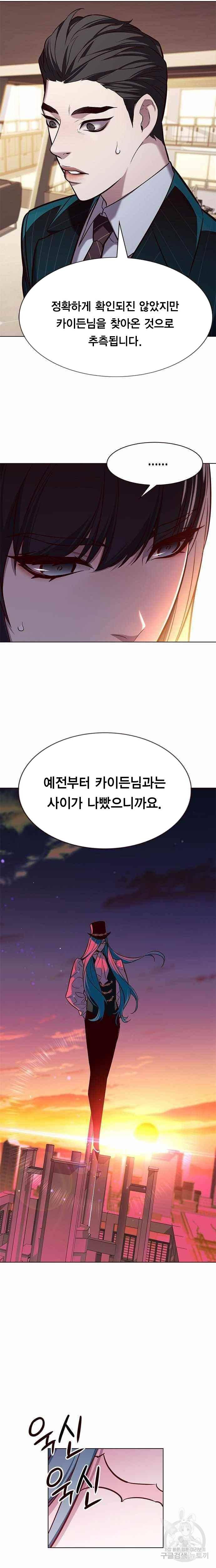 일렉시드 180화 19