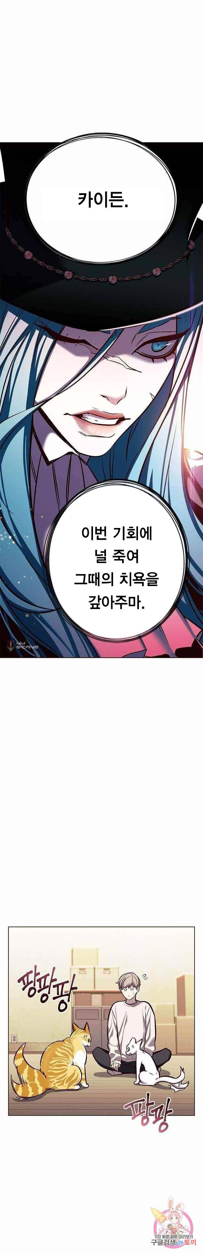 일렉시드 180화 20