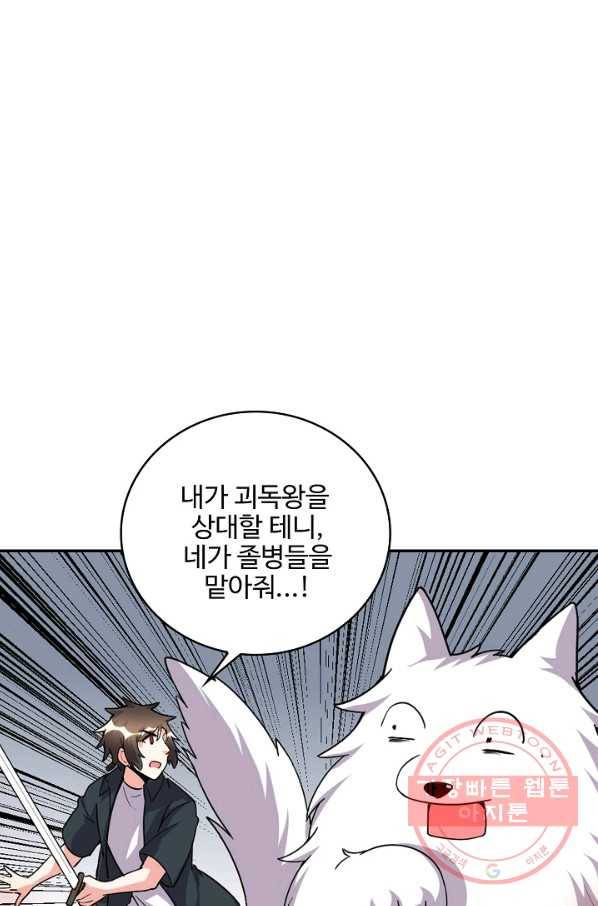 사기당해서 신선이 되었습니다 124화 1