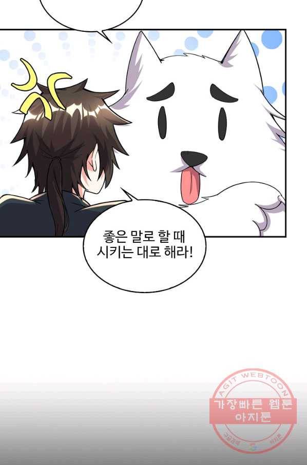 사기당해서 신선이 되었습니다 124화 3