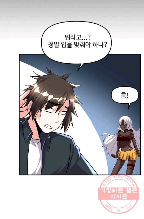 사기당해서 신선이 되었습니다 124화 8