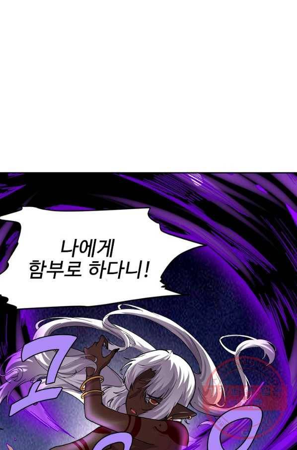 사기당해서 신선이 되었습니다 124화 9