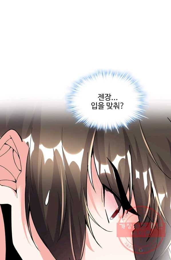 사기당해서 신선이 되었습니다 124화 23