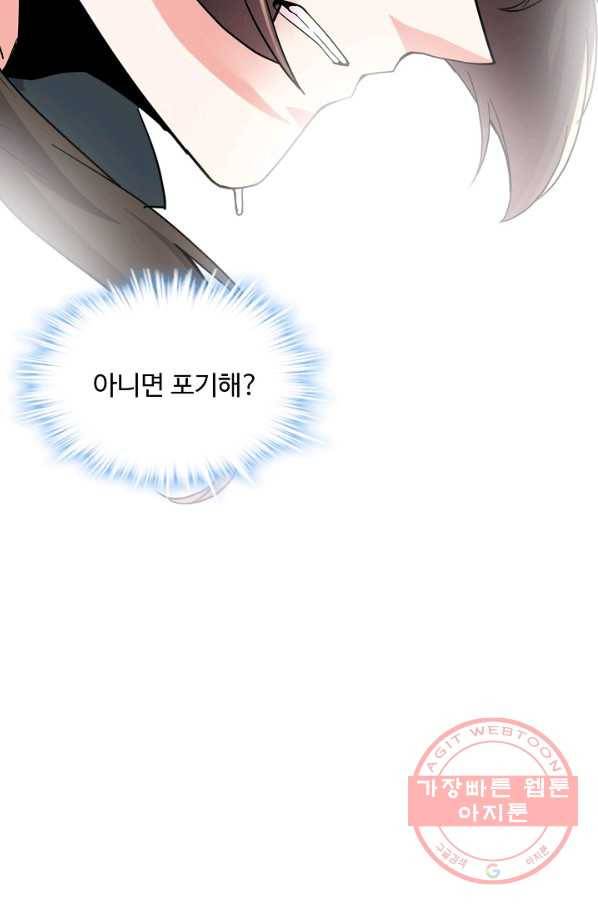 사기당해서 신선이 되었습니다 124화 24